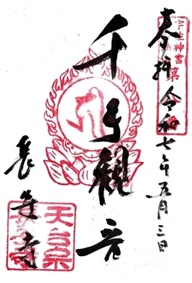 050304長安寺.jpg