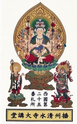 25.播州清水寺9-2.jpg