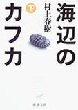 カフカ下.jpg