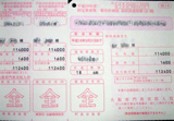 税金.JPG