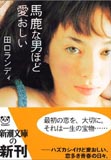 馬ュ男.jpg
