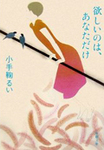 あなただけ.jpg
