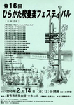 ひらフェス.jpg