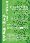 定演チラシ.jpg