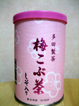 梅こぶ茶.JPG