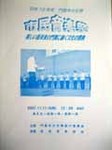 門真市文化祭.JPG
