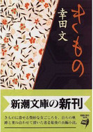 きもの.jpg