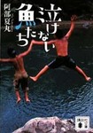 さかな.jpg