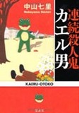 カエル.jpg