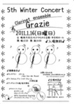 グラッチェ.jpg