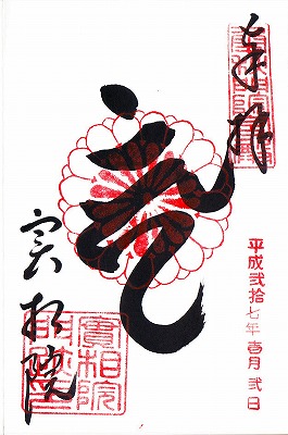 実相院.jpg