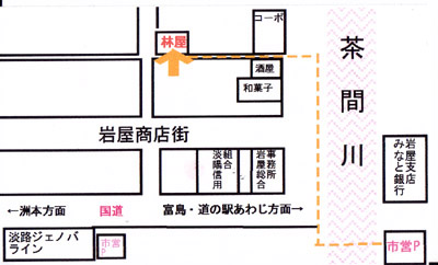 林屋.jpg