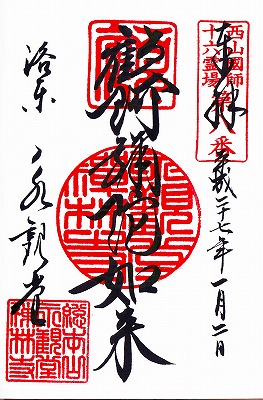 永観堂.jpg
