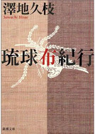 琉球.jpg