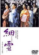 細雪.jpg