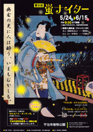 蛍.jpg